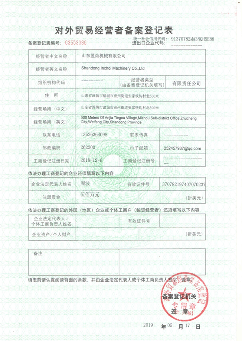 Certificate-(2)